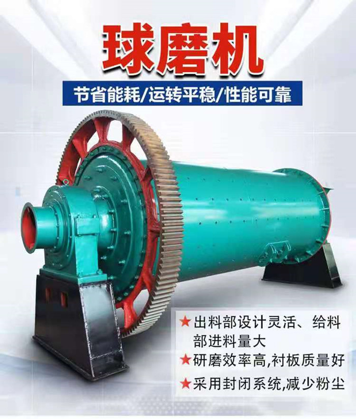 銅渣球磨機(圖1)