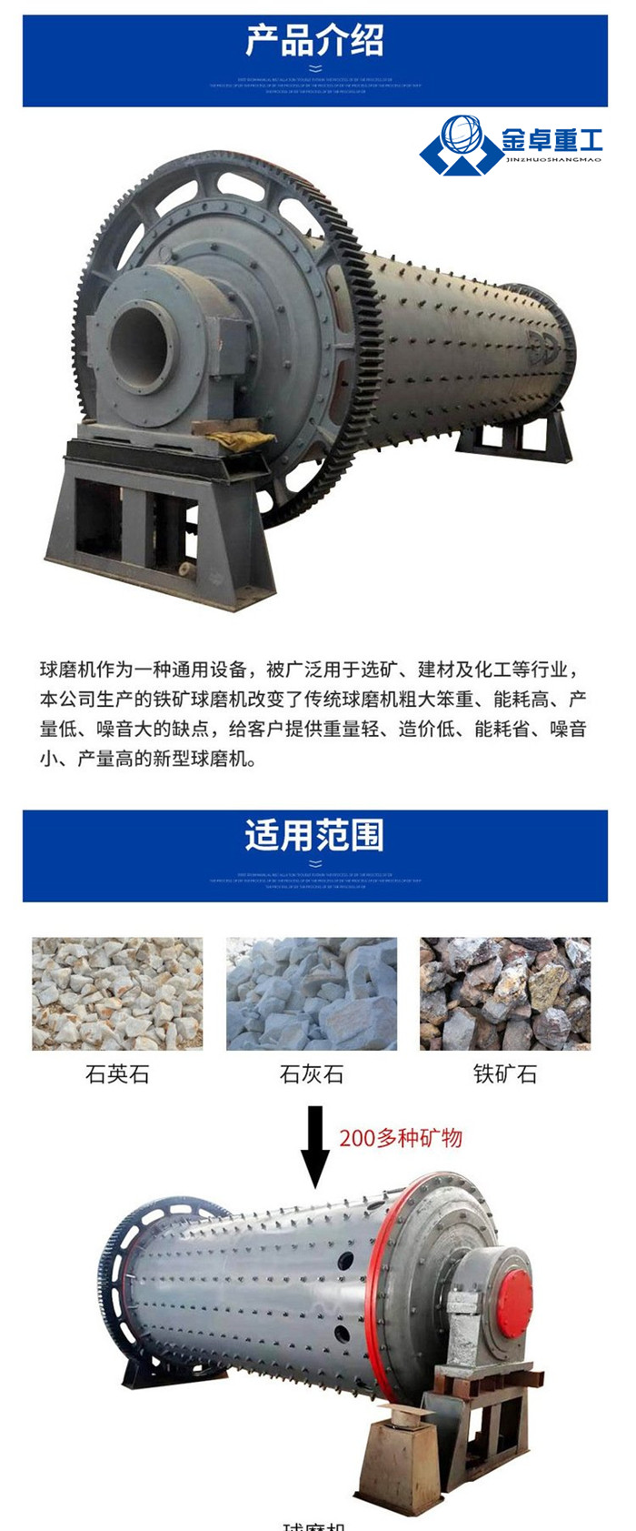 銅渣球磨機(圖4)