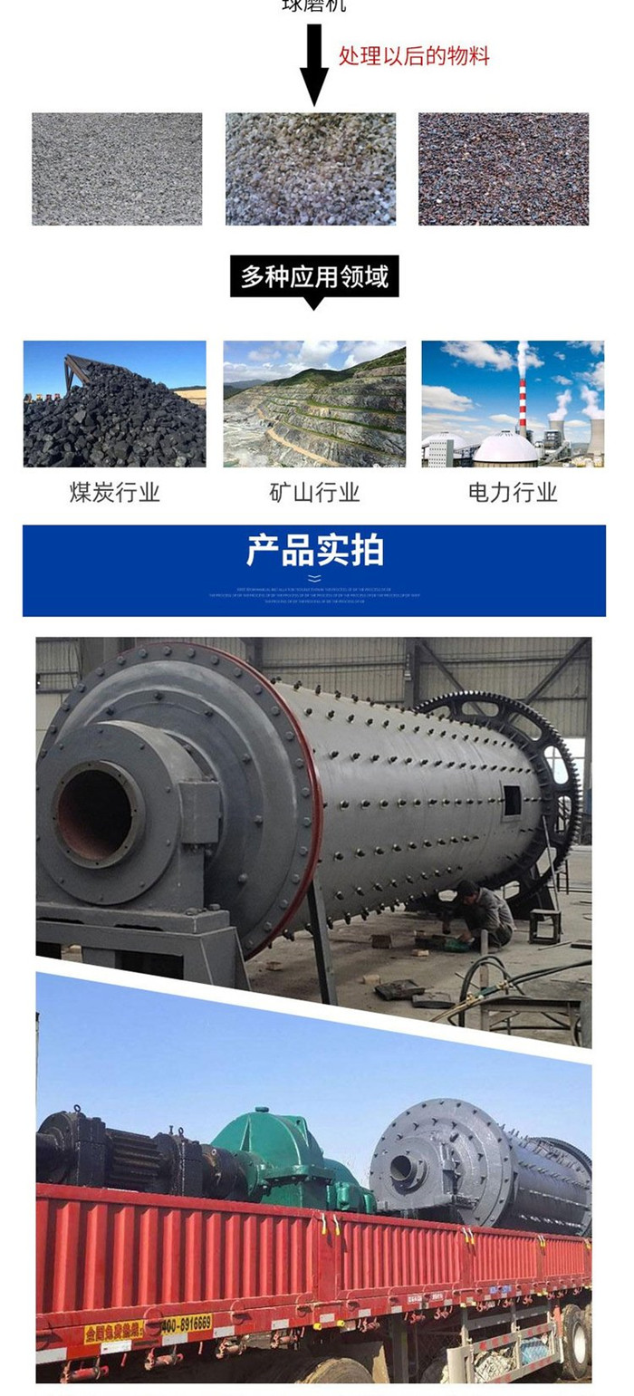 銅渣球磨機(圖5)
