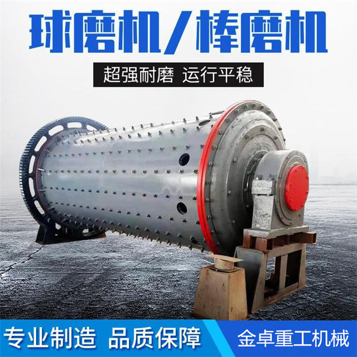棒磨制砂機(圖1)